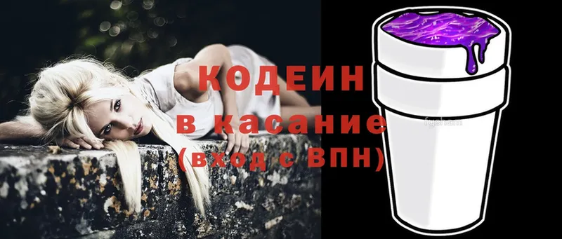 Кодеиновый сироп Lean Purple Drank  Барабинск 