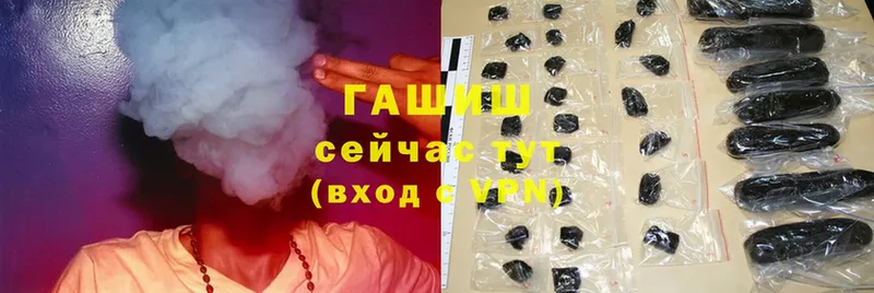 ГАШ hashish Барабинск